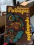Книги разнообразни, снимка 12