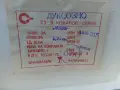 Кристален сервиз - Сливен - НОВ !, снимка 6