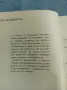 Иван Шишков - Пирометри , снимка 5