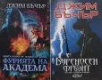 Фантастика и фентъзи книги –08:, снимка 2
