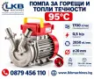 Помпа за горещи и топли течности, до 95°C, снимка 17