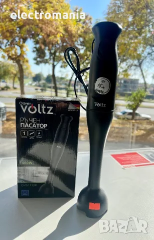 Пасатор Voltz OV51112P 400W, снимка 3 - Чопъри и пасатори - 56598169