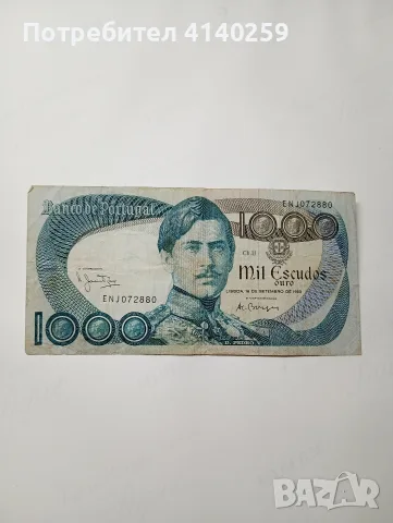 ПОРТУГАЛИЯ БАНКНОТА 1000 ЕСКУДО 