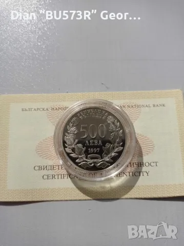 500 лева 1997г "За атлантическа Солидарност"