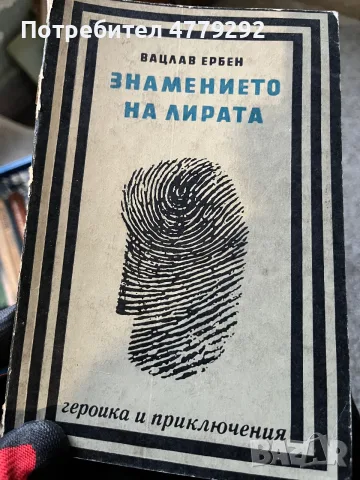Книги разнообразни, снимка 5 - Художествена литература - 56641742