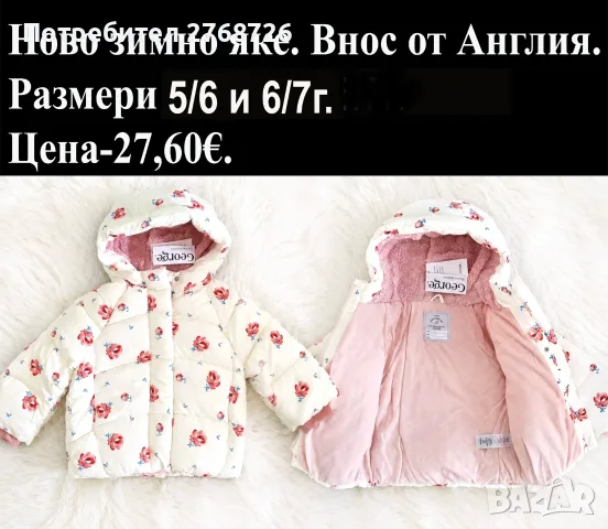 Нови дрехи, внос от Англия, САМО Размер 6-7г