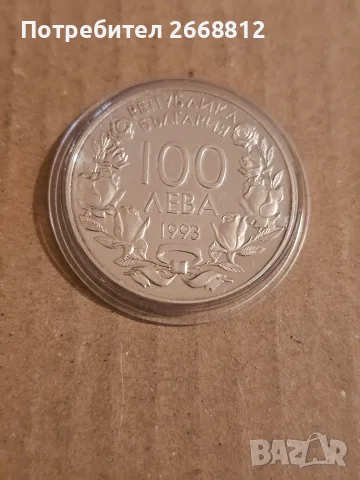 българска сребърна монета, снимка 2 - Нумизматика и бонистика - 56638745