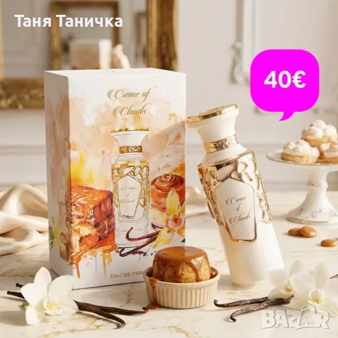 Дамски парфюм 100мл