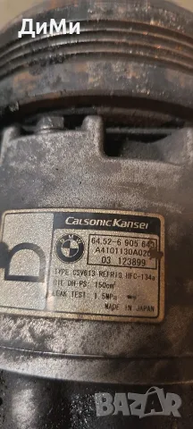 компресор климатик бмв е46 320д 150кс bmw e46 320d, снимка 5 - Части - 56617900