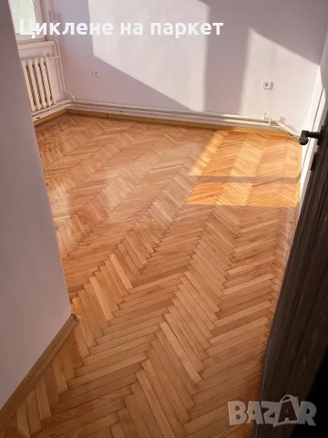 Циклене на паркет и дюшеме, снимка 2 - Ремонти на апартаменти - 56742300