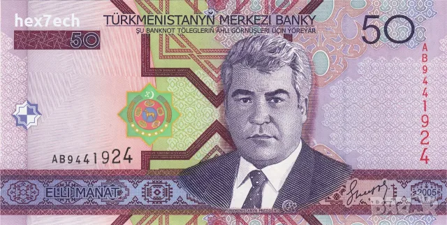 ⭐ Туркменистан 2005 50 манат UNC нова ⭐, снимка 2 - Нумизматика и бонистика - 56610166