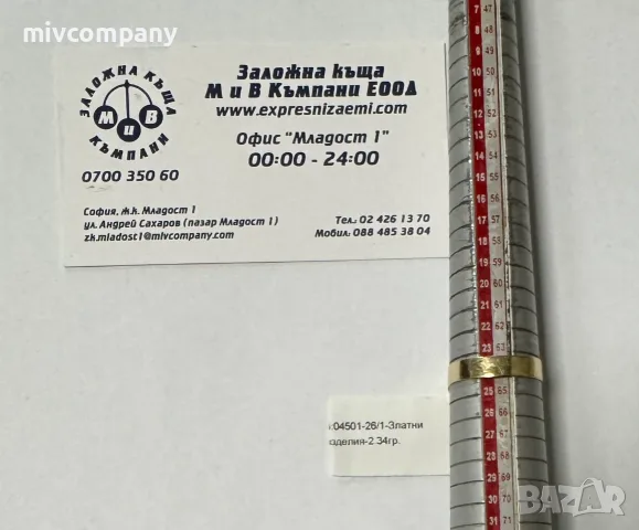 Златен пръстен 2.34гр., снимка 3 - Пръстени - 56657940