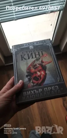Продавам поредицата "Тъмната кула" -Нови, снимка 4 - Художествена литература - 56720160