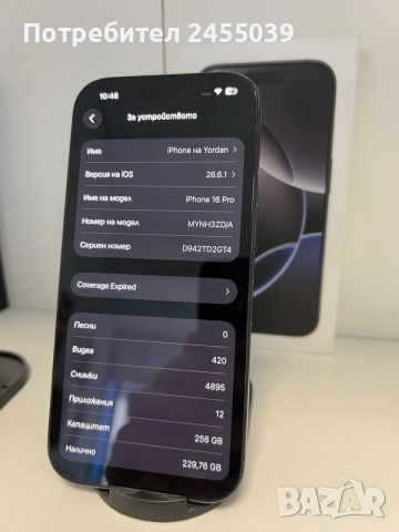 Iphone 16 Pro 256GB, снимка 4 - Apple iPhone - 56653173