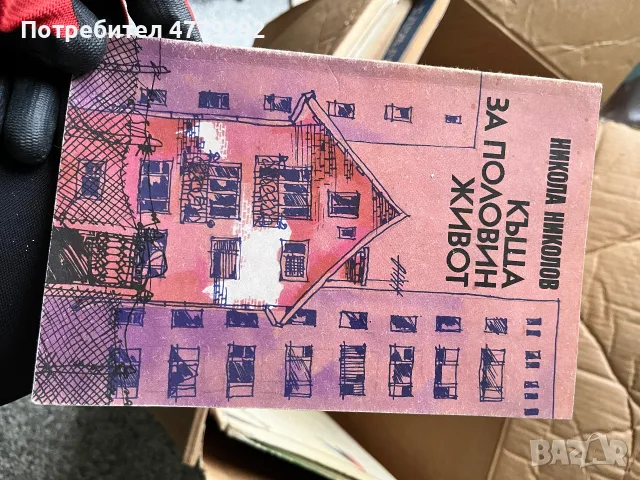 Книги разнообразни, снимка 16 - Художествена литература - 56641606