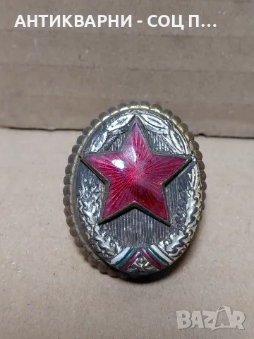 Соц Стара Българска Кокарда. НОМЕР 1789.