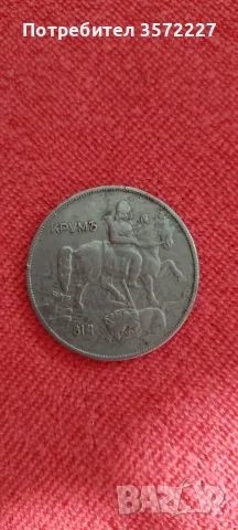 Стари български монети, снимка 13 - Нумизматика и бонистика - 56589104