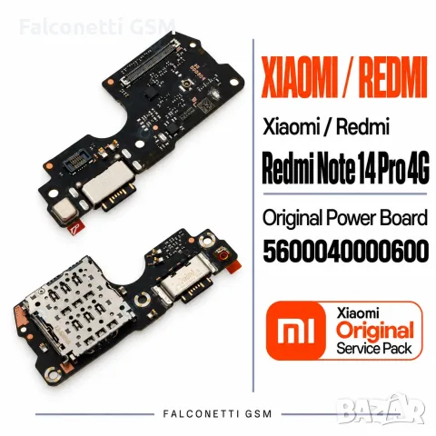 Блок захранване за Xiaomi Redmi Note 14 Pro 4G – 24116RACCG – Original Service Pack