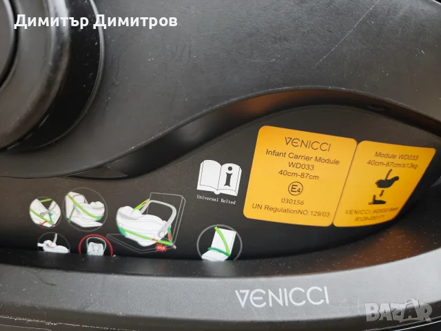 Детско столче Venicci с база, снимка 14 - Столчета за кола и колело - 56554269