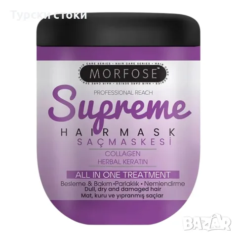 Morfose Supreme – подхранваща маска с колаген и билков кератин за суха и увредена коса
