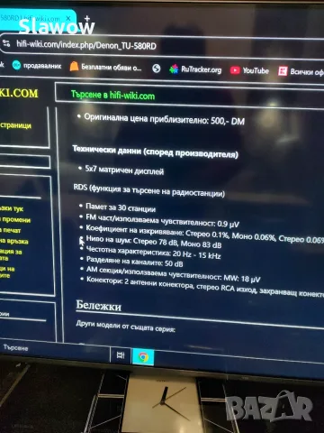 Denon TU 580RD качествен тунер с RDS, снимка 3 - Декове - 56686289