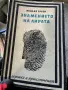 Книги разнообразни, снимка 5