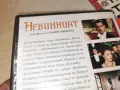 НЕВИННИЯТ-DVD 2210261517H2E8R, снимка 9