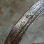 Османски ханджар., снимка 3