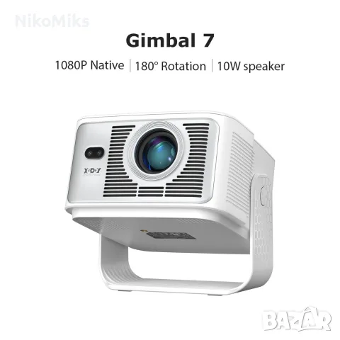 Ново Смарт Проектор XGODY Gimbal 7 (Android 14 / 8K / 900 ANSI)