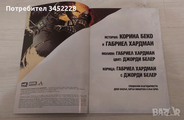 Комикс за колекционери отличен , снимка 3 - Списания и комикси - 56741266