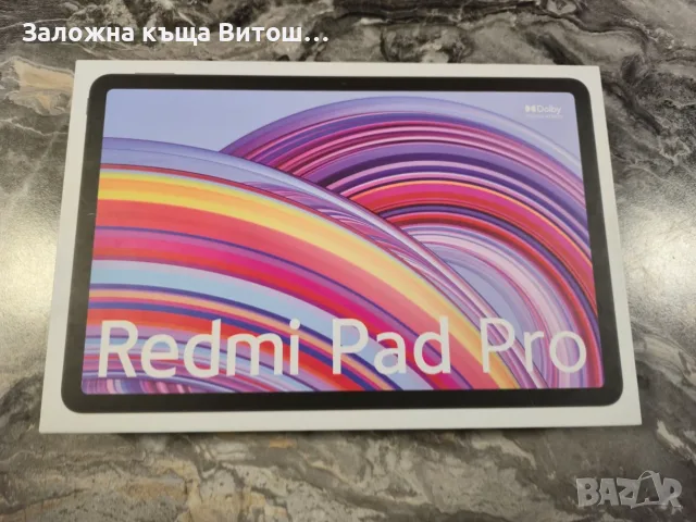Таблет Redmi Pad Pro 256GB 8GB RAM , снимка 10 - Таблети - 56571036