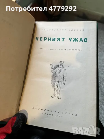 Книги разнообразни, снимка 17 - Художествена литература - 56641716