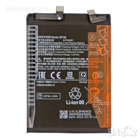 Батерия BP4B за Xiaomi 12 Lite 5G Съвместима Литиево-йонна 3.85V / 4200mAh