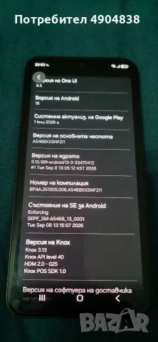 Samsung A54 5G 256GB, снимка 5 - Samsung - 56601489
