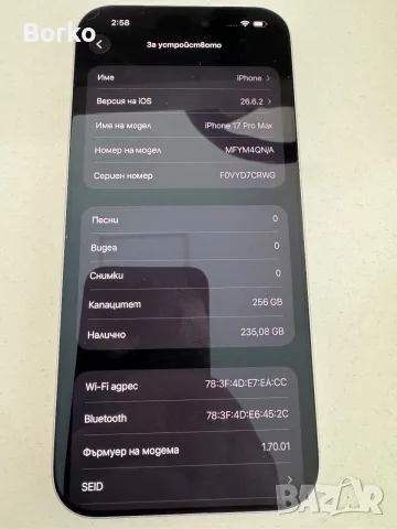 Iphone17 pro max, снимка 5 - Apple iPhone - 56720966