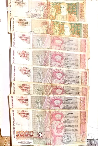 стари пари 1996-1997г., снимка 4 - Нумизматика и бонистика - 56686517