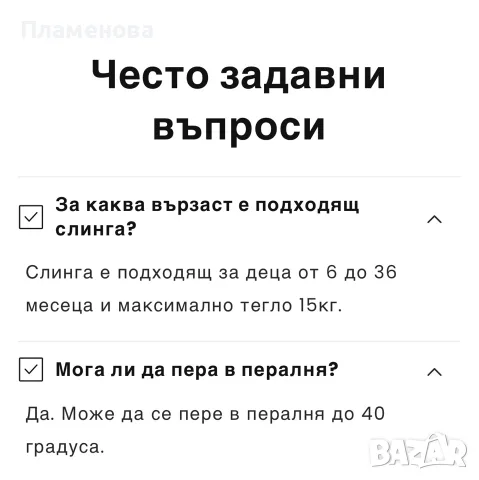 Асиметричен слинг за бебе , снимка 5 - Кенгура и ранички - 56649569