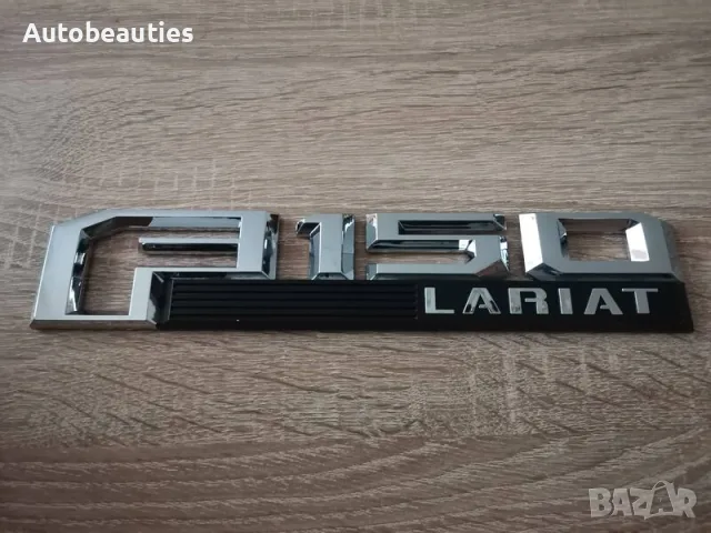 Емблема Надпис Форд Ford F150 Lariat сребрист
