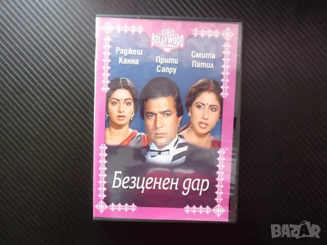 Безценен дар DVD филм певец убиец любов бедност индийски красиви актриси бедност мистерия изневяра
