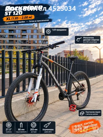 велосипед B-Twin Rockrider st 120, снимка 1 - Велосипеди - 56706008