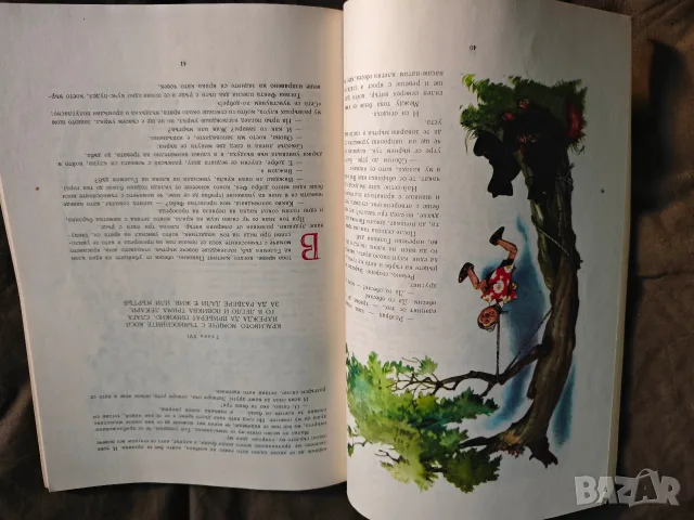Продавам стари книги с приказки от соца, снимка 8 - Художествена литература - 56726580