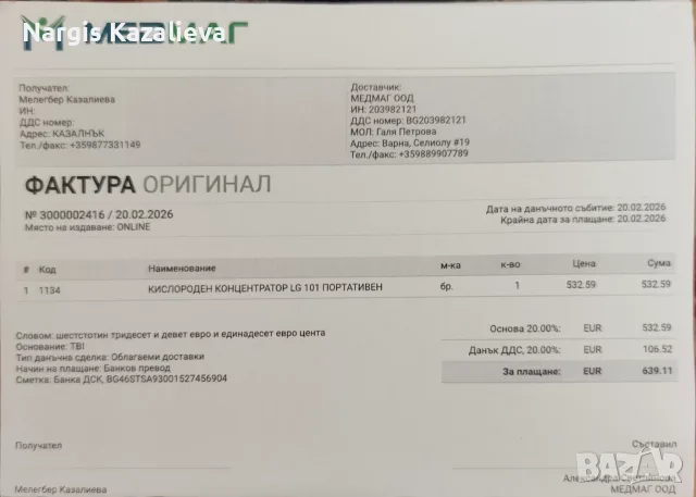 Кислороден концентратор Lovego LG-101, снимка 4 - Медицинска апаратура - 56566196