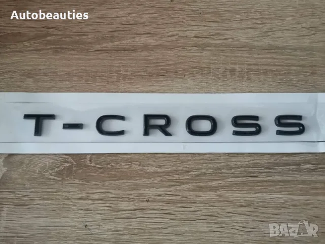 черен надпис Volkswagen T-Cross, снимка 3 - Аксесоари и консумативи - 56581386