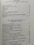 Христо Ботев - Борба , снимка 4