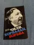 Виктор Шрагин - Чили, Корвалан, борба , снимка 1
