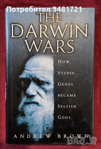 Darwin Wars. How Stupid Genes Became Selfish Gods