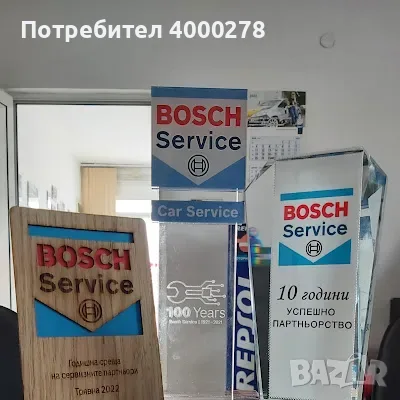 Автоматични скоростни кутии BOSCH Шумен  