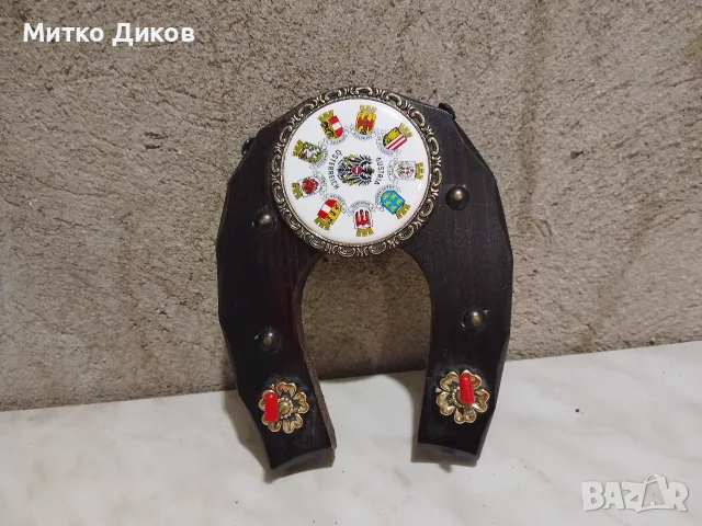 Подкова за късмет и за поставяне на разни неща Австрия нова 170х125 х25 мм