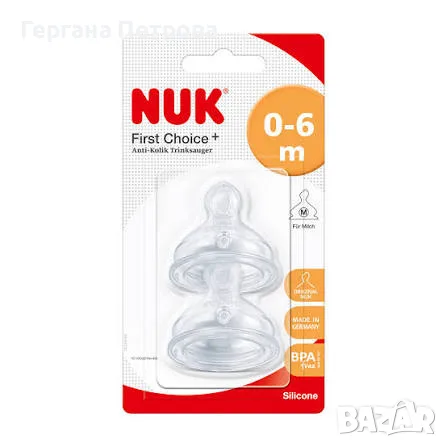 NUK Magic Cup – неразливаща се чаша с 360° ръб, 230 мл, 8+ месеца