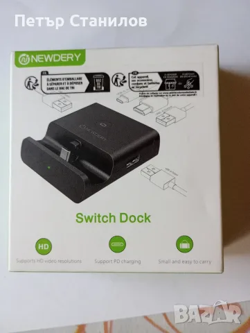 Nintendo switch dock